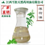 怎么買薄荷油，能買到中意的